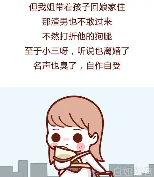 未婚先孕渣男倒要彩礼,并要女方买房买车漫画