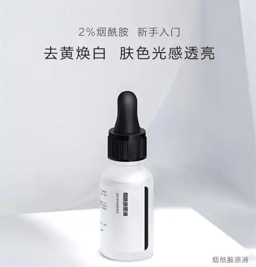 烟酰胺美白精华液代加工河源美白精华液艾尔法