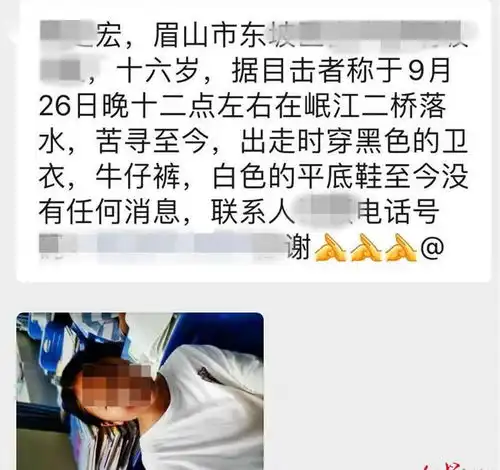 15岁高二女生跳江失联留下五封遗书家属称她曾确诊抑郁症