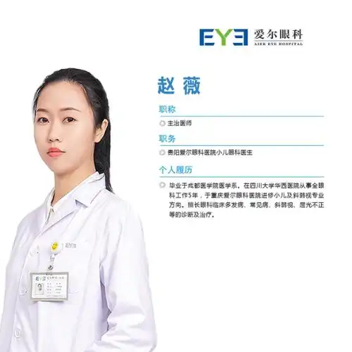 贵阳爱尔眼科医院佩戴角膜塑形镜有一些条件是必须满足的