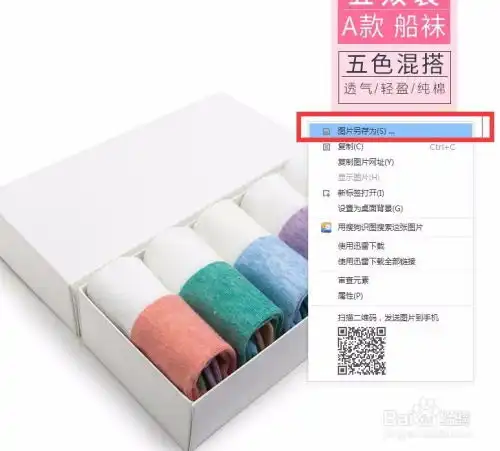 如何下载淘宝主图原图和颜色分类原图的方法