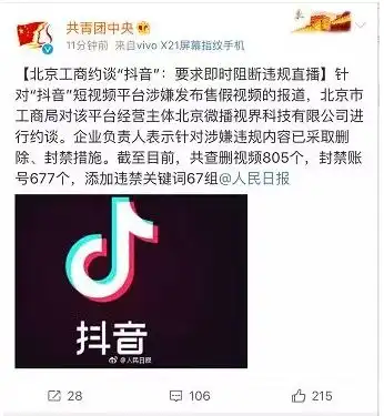 微视打通qq空间等入口级产品的流量,这个风口值得我们早做准备