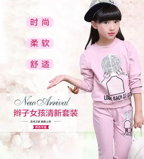a.b.q女童2018秋季新款韩版舒适卫衣套装大女孩卡通小辫子休闲两件套