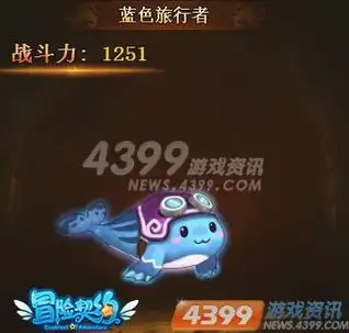 进击的坐骑4399冒险契约坐骑进化图赏