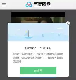 如何将手机百度网盘视频投屏到电视上观看