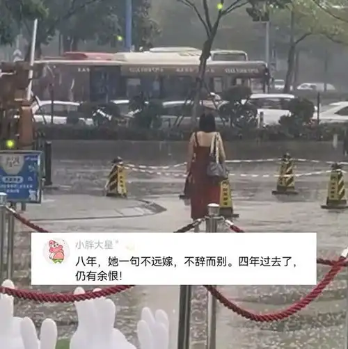 广东女孩被分手,光脚在暴雨中大哭,6年感情,怎么就不要我了