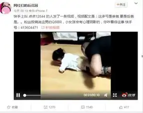 快手惊现猥亵女童视频,内容涉嫌儿童色情