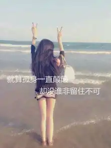 什么是勇气是哭着求你爱我还是哭着放你离开