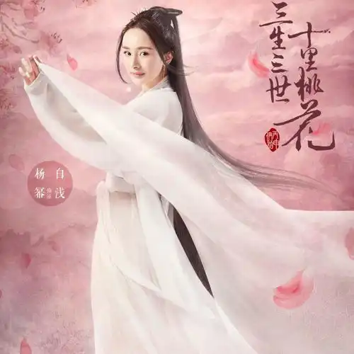 古风头像女仙十里桃花