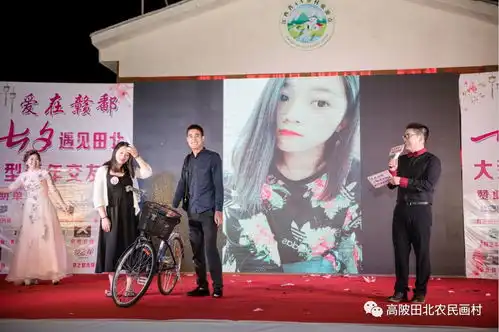 七夕夜,200多位单身男女田北浪漫寻缘