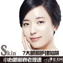 美丽养生7大眼部护理陷阱加速衰老