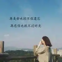 qq女生头像唯美带字