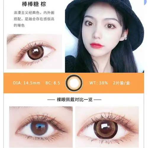2片装鹿屿花房姑娘美瞳混血自然网红同款年抛隐形眼镜大小直径