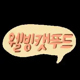 图片免费下载甜茶素材甜茶模板千图网
