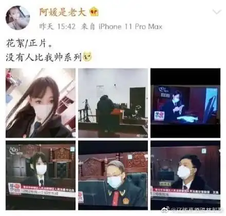 美女法庭书记员称被网络暴力我没有炫富,请不要再说我了