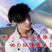 黄子韬头像带字黄子韬带字头像图片