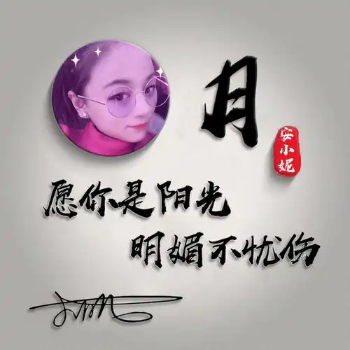 十几款微信头像姓氏头像,粉丝福利,精选艺术签名头像,请查收
