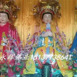 河南永辉佛业批发道教送子娘娘像三霄娘娘像,河南永辉佛业批发道教送子娘娘像三霄娘娘像生产厂家,河南永辉佛业批发道教送子娘娘像三霄娘娘像价格