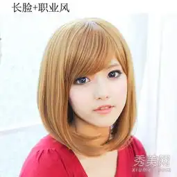 2014女生发型指南定制专属时尚造型