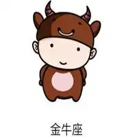 金牛座头像女卡通可爱