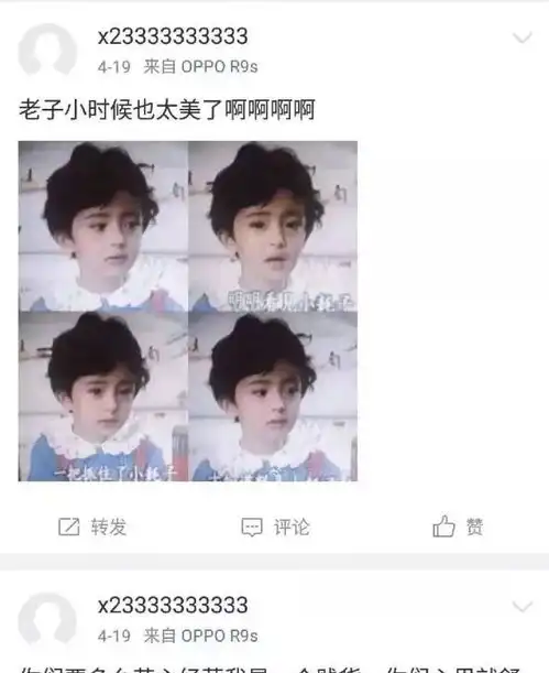 33岁杨幂自夸老子太美非主流博文骂脏话,她也是沙雕女孩