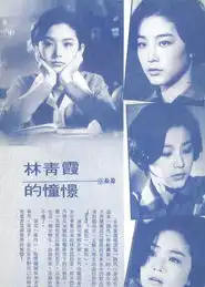 盘点40载女星校服装小清新