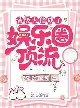 今日推文玄学爽文算命捉鬼看风水,看玄学大佬如何一路高歌