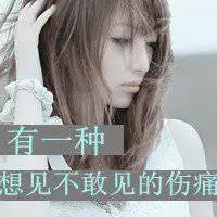 沧桑伤感头像微信头像图片大全