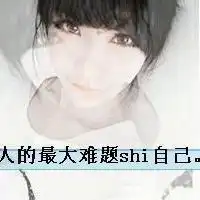双重影女生头像带字微信头像图片大全