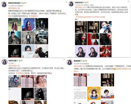 33岁杨幂自夸老子太美非主流博文骂脏话,她也是沙雕女孩