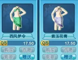 qq炫舞女生泳装还有哪些