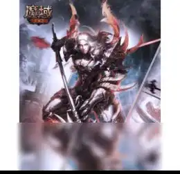 2018年最新官方正式版魔域手游电脑版免费下载腾讯软件中心官网