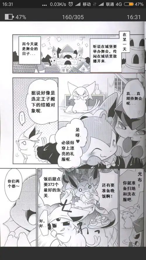 童话的伊布一家