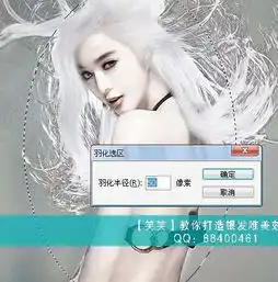 用ps打造白发魔女写真照片效果