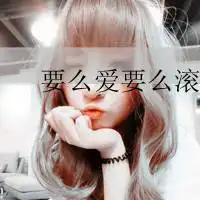 分开那么久怎么还如此爱你文字头像