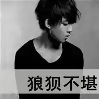 qq爱情头像男生带字关于爱情的男生头像带字
