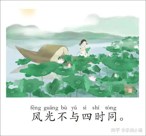 诗词启蒙接天的莲叶,无穷碧啊