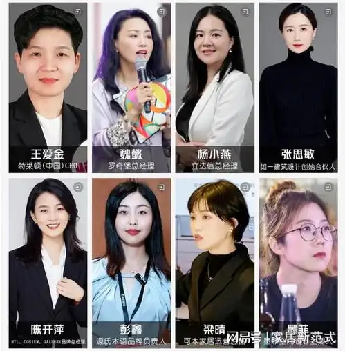 看见,家居管理中的她力量致敬家居新范式2023年度品牌女性
