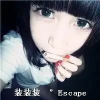 不是一档次的人少tm往一块凑