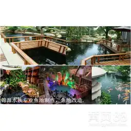 娄底别墅免维护鱼池建造/湖南园林景观锦鲤鱼池改造就找锦源水族-黄页88网