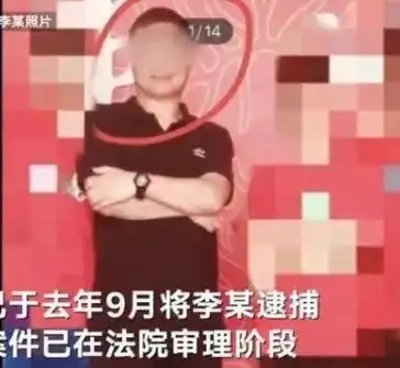 浙江一老师多次性侵13岁女学生,校方两人因产生感情而发生关系