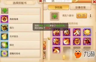梦幻西游手游史上最快上书全红芙蓉只需要三步