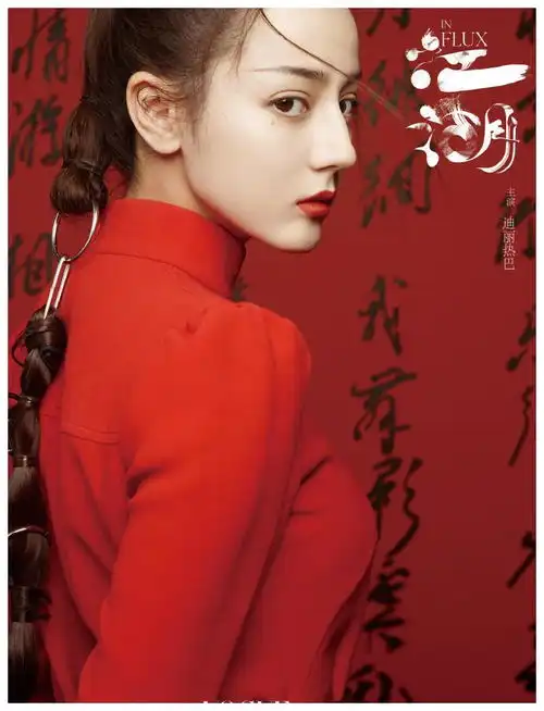 迪丽热巴化身侠女,红装长辫惊鸿一瞥,这发型一般人不敢挑战
