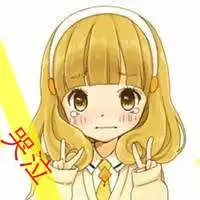 日本搅基动漫微信头像图片大全