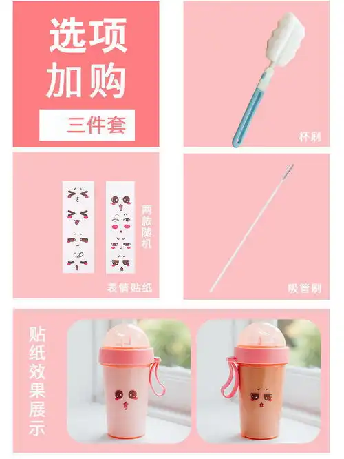 抖音双饮杯一杯两用双吸管杯创意儿童男女学生水杯带提绳网红杯子
