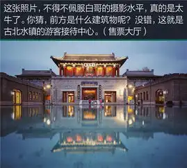 和哥们夜访古北水镇,驾朗行1.2t寻帝都最美秋景
