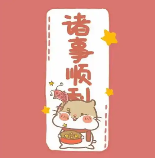 好运招财的微信头像适合