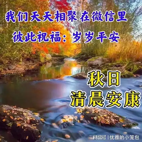 20231017星期二秋日清晨早上好动画表情美女图片带祝福语