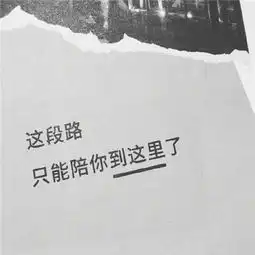 2018最新流行文字图片白底黑字旅行不过是取决于遇见谁