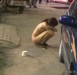 网曝年轻女子遭强行裸体游街被疑曾当过小三